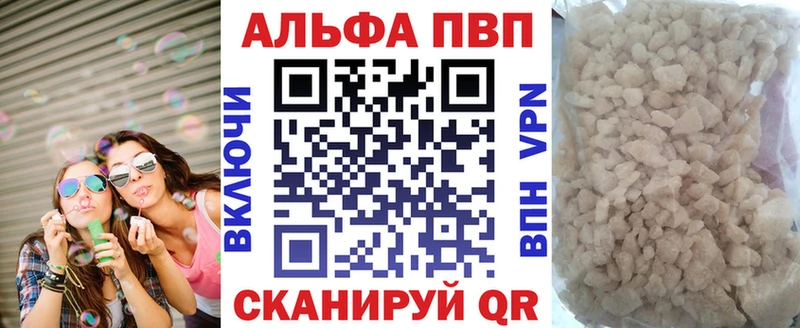 mega зеркало  где купить наркоту  Псков  Alpha-PVP мука 