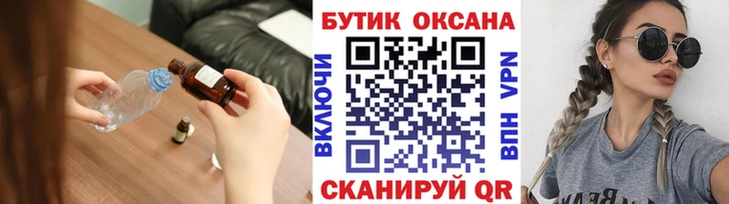 Бутират вода Псков
