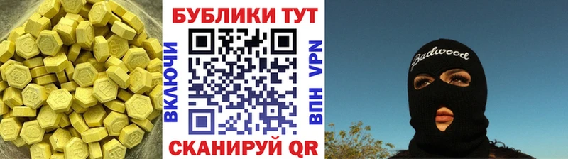 Экстази 250 мг  Псков 