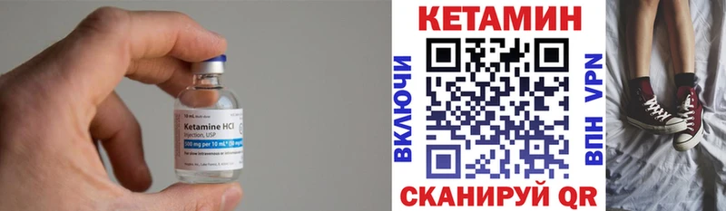 Кетамин ketamine Псков