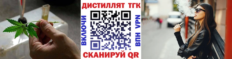 закладки  Псков  Дистиллят ТГК THC oil 